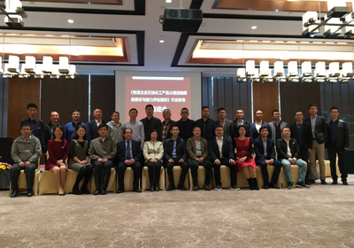 《物流企業石油化工產品公路運輸服務要求與能力評估指標》行業標準啟動會在滁州成功召開