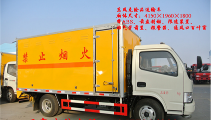 滁州危險化學(xué)品運輸車價格