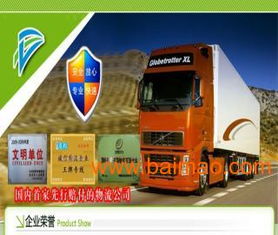 常州到宿州物流專線 滁州到宿州貨運(yùn)專線 貨運(yùn)公司,常州到宿州物流專線 滁州到宿州貨運(yùn)專線 貨運(yùn)公司生產(chǎn)廠家,常州到宿州物流專線 滁州到宿州貨運(yùn)專線 貨運(yùn)公司價(jià)格