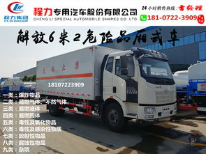 【常州2噸氣瓶運(yùn)輸車改裝廠】- 